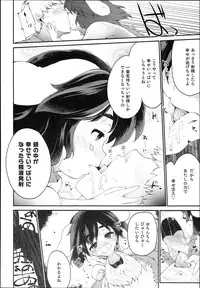 (C93) [IncluDe (Foolest)] Mum Tewi (Touhou Project)