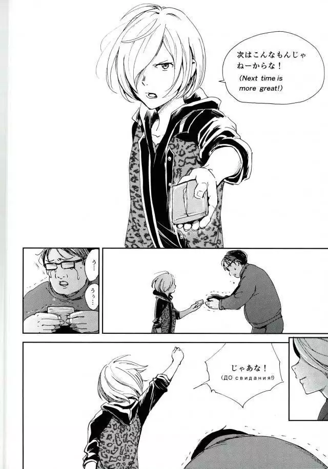 Jiai Fukaki Shounen to Jiai no Kohitsuji to Rakuen E no Kaihou