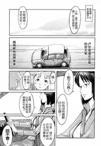 [Kuroiwa Menou] SPILT MILK [Chinese] [老唐漢化]