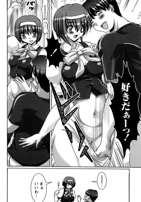 Onee-san wa Osuki