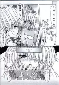 [Synthetic Garden (Various)] Tender Snatch (Phantasy Star Online)