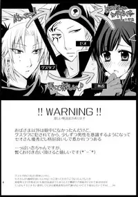 (C78) [More & More (Taka Sena)] Plastic Smiles (Senkou no Ronde)