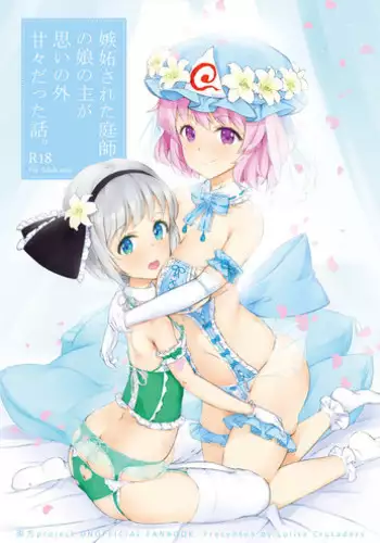 [Lolita Crusaders (Kohoshi Moe)] Mochitsuki Usagi ga Pyon x3 (Touhou Project) [Digital]
