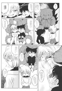 (C65) [Studio Empty (Nishi)] Ai no Arashi (Detective Conan)
