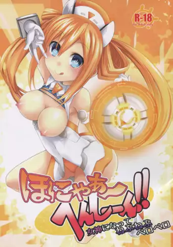 (CT22) [True RIDE (Shinjitsu)] Choujigen Megamix! | Hyperdimension Megamix! (Hyperdimension Neptunia) [English] [N04h]