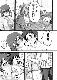 (ComiComi12) [K.F.D. (PIero)] Hiromi Aggressive! (True Tears)