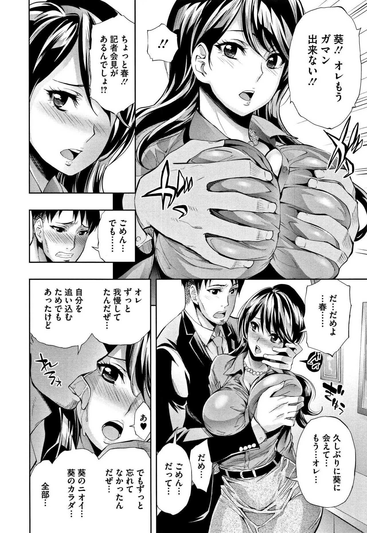 Taneuma no Yakata