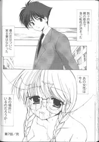 [Azuma Yuki] Maru-Maru-Gakuin Batsu-Batsu-Ka