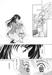 [Gotoh Akira] Kodomo no Jikan 3