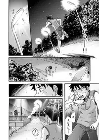 [Bokuranokajitsu (Takano You)] Susume! Zenryoku Mousou Shounen 〈cyuuhen〉 [Digital]