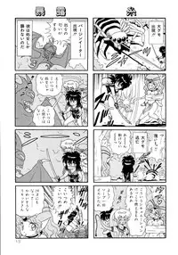 [Yamaguchi Miyuki] Michizure Choujotai