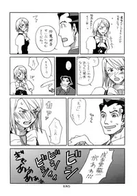 [Bakusou Special(Yachi)] RxM DX (Gyakuten Saiban)