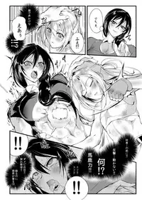 [TLG (bowalia)] Chika Tougijou Sen - Underground Colosseum Sen 2 [Digital]