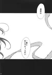 (C68) [Studio Kimigabuchi (Kimimaru)] RE-TAKE 3 (Neon Genesis Evangelion)