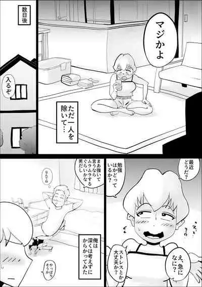 Dotennen Hahaoya to Seiyokushori no Hibi