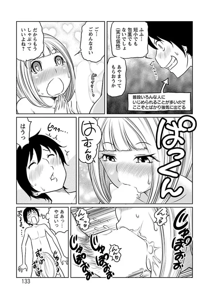 Ichioku no Onnanoko - GIRL OF 100 MILLION