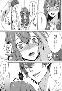 [OUMA] Zoku . Meishiiku ~ Midare Kuruu Shinzoku Kan ~