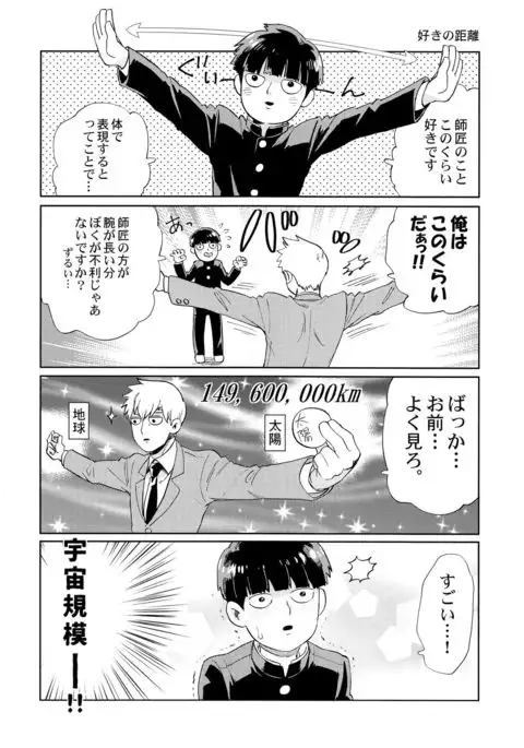 Manin Densha no Kai