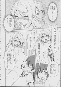 (C86) [StratoSphere (Urutsu)] Eikyuu Butou no Treasoner (Love Live!)