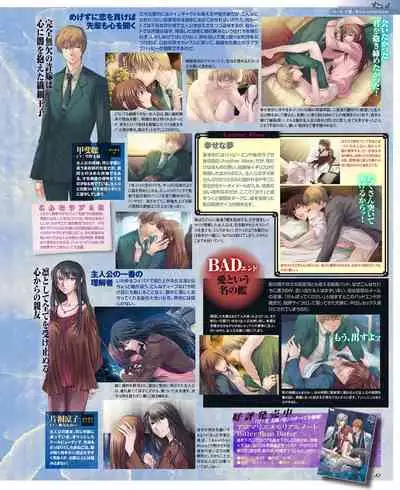 BitterPrincess Vol.2