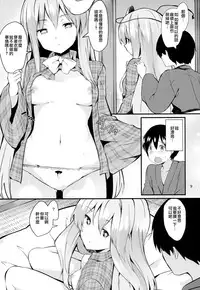 Kokoro ga Ganbaru Hon