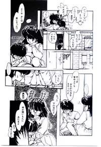 [Igarashi Yuu] Zoku Renai Consultant