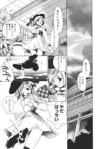 [Unit Souji] Apron Creamy Mommy