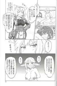(C72) [Jack-O'-Lantern (EBIFLY, Neriwasabi)] Furi Furi (Final Fantasy XI)