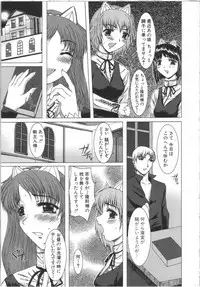 [Yamasaki Atsushi] Seifuku to Shojo | Uniform and Virgin