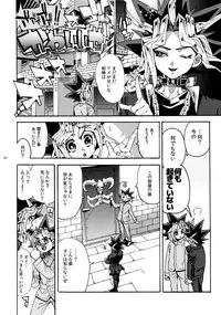 (SUPER25) [Quartzshow (hari)] Mamo × Masu Akuma no Toriko (Yu-Gi-Oh!)