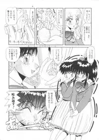 [Hirihori Harimoru] Daisuki Datteba