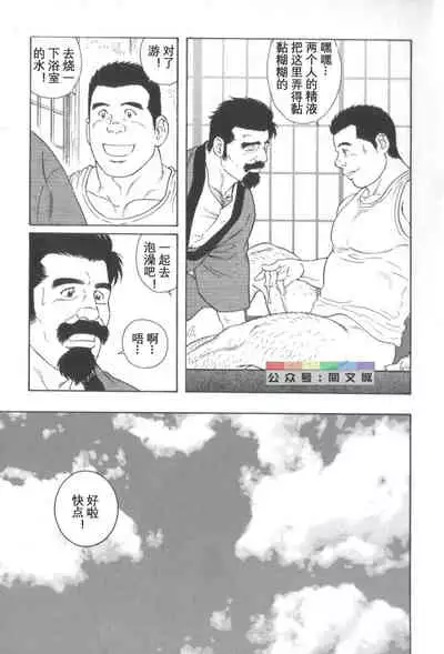 Gedo no Ie Gekan