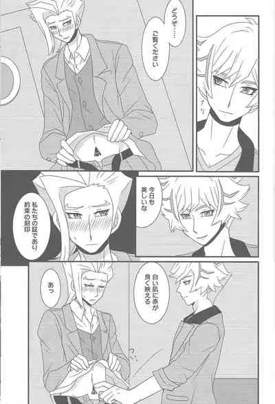 Sasuga watashi no hosa-kanda