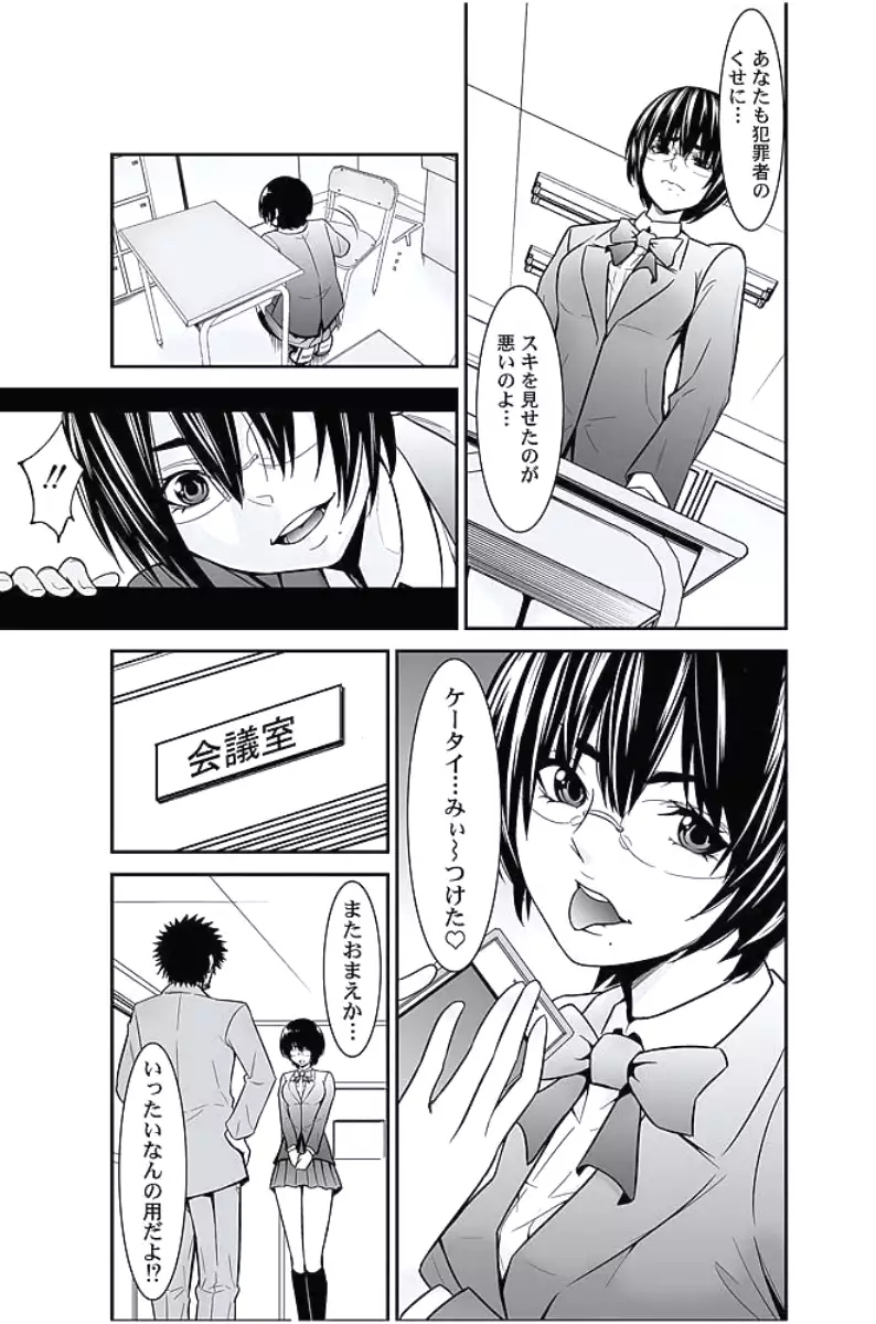 Oshioki Taxi ~Okyaku-sama ni Jousha Kyohi-ken wa Gozaimasen~