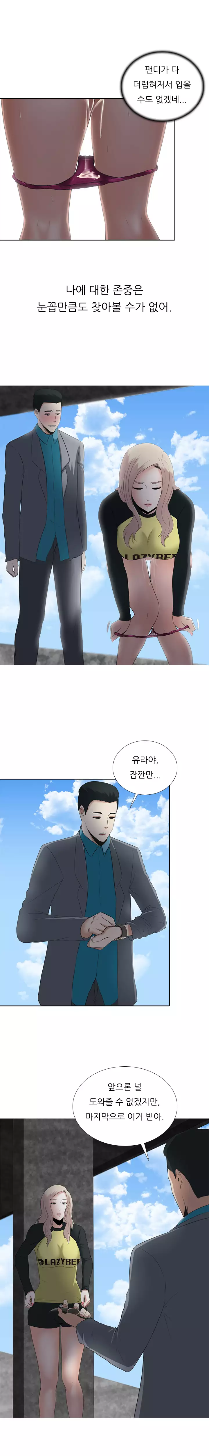 Dark Game Ch.0-23