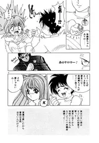 [Fuji Sangou] Extra Dream