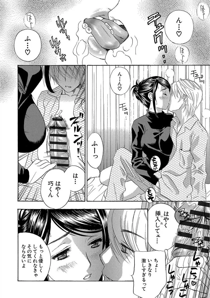 Devil na Cherry Kanzenban
