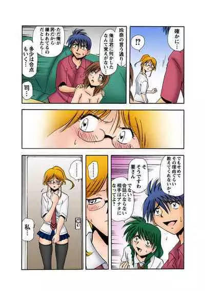 HiME-Mania Vol. 9