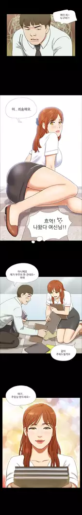 17 Couple Game Ch.0-25