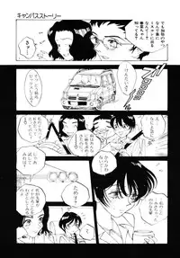 [Tomonaga Kazu] MOMONE 3