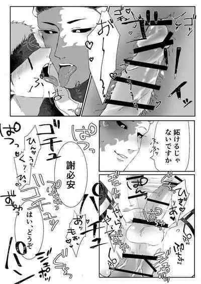 Tanoshiimasero yo Uranaishi!