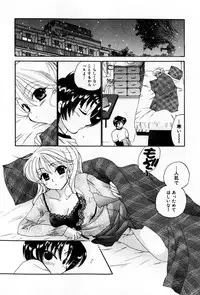 [Nakata Yumi] Osawagase Bentenryou
