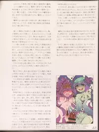 (C90) [Kurobinega (Kenkou Cross)] Mamono Musume Zukan II ~Monster Girl Encyclopedia II~