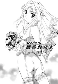 [Futamaro] Senjoteki Kazoku