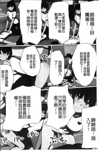 [Kawano Masatoshi] 超強淫コントロール [Chinese]
