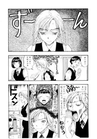 [Kobayashi Shounen] Ijiwaru na Watashi to Tsuki