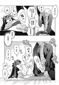 (HaruCC19) [Nonsense (em)] Alternative Gray (Fate/stay night, Fate/hollow ataraxia) [Chinese]