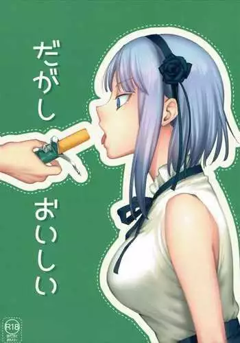 母さんの胸で勃起したら思わぬ展開に