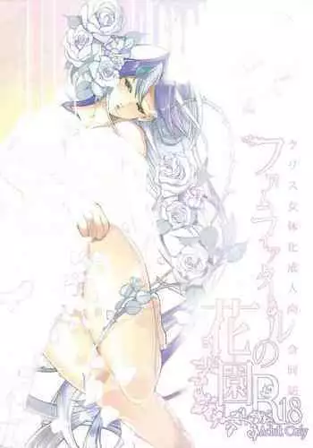 [ie]あかりちゃん 裸なだけの差分[中国翻译]