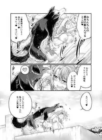 Love Love Juukan Girls